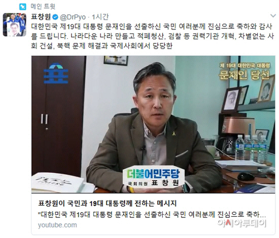 문재인 당선