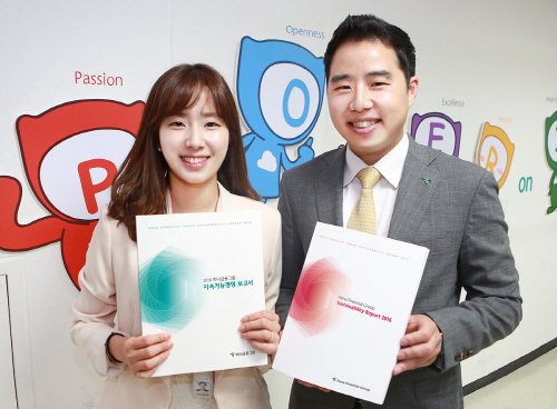 [사진]하나금융그룹 2016 지속가능경영보고서발간