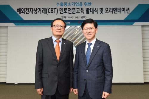 해외전자상거래 멘토전문교육