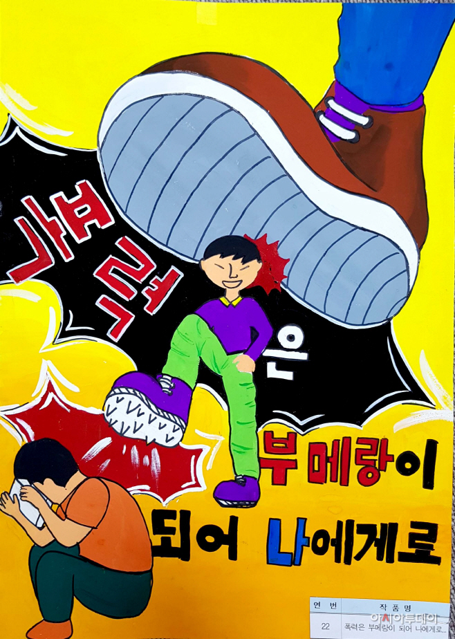 초등 최우수(반송초5 최은아)