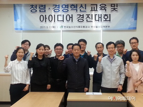 aT 부산울산, 청렴ㆍ경영혁신 아이디어 경진대회 개최