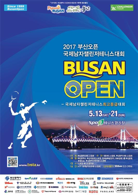부산시, 2017 부산오픈국제남자챌린저테니스대회 개최