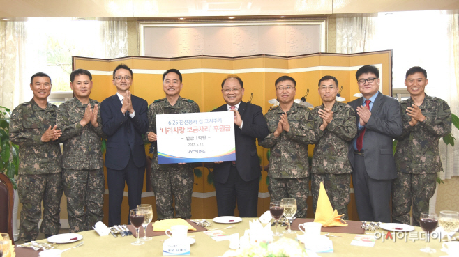 효성