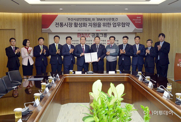 BNK부산은행, 부산시상인연합회와 전통시장 활성화 나서