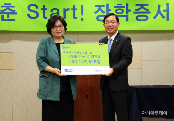 (주)두산 청춘 Start! 장학금 전달식