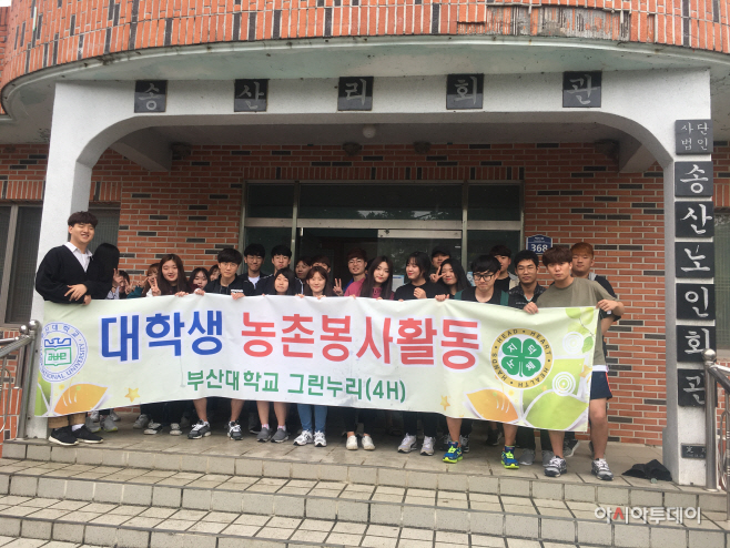 0512 부산대학교 그린누리동아리 농촌봉사활동 전개(1)