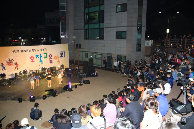 0515 ‘밀양시-부산대 오작교 음악회’18일 개최(2)