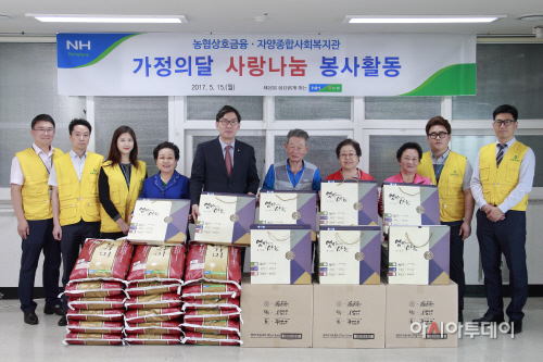 사진. 농협상호금융 가정의 달 사랑나눔 봉사활동