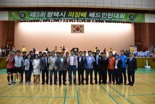 평택시의회, 의장배 생활체육 배드민턴 대회 성료