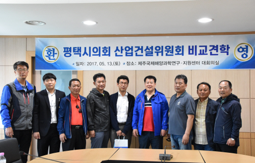 평택시의회, 산업건설위원회 타 자치단체 비교견학 실시