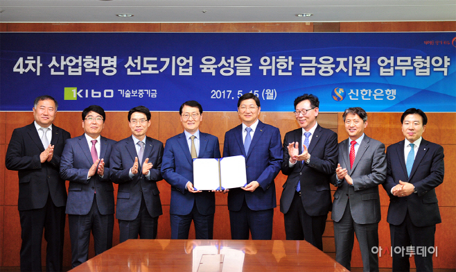 기보, 신한은행과 4차 산업혁명 지원 협약체결
