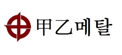 갑을메탈CI