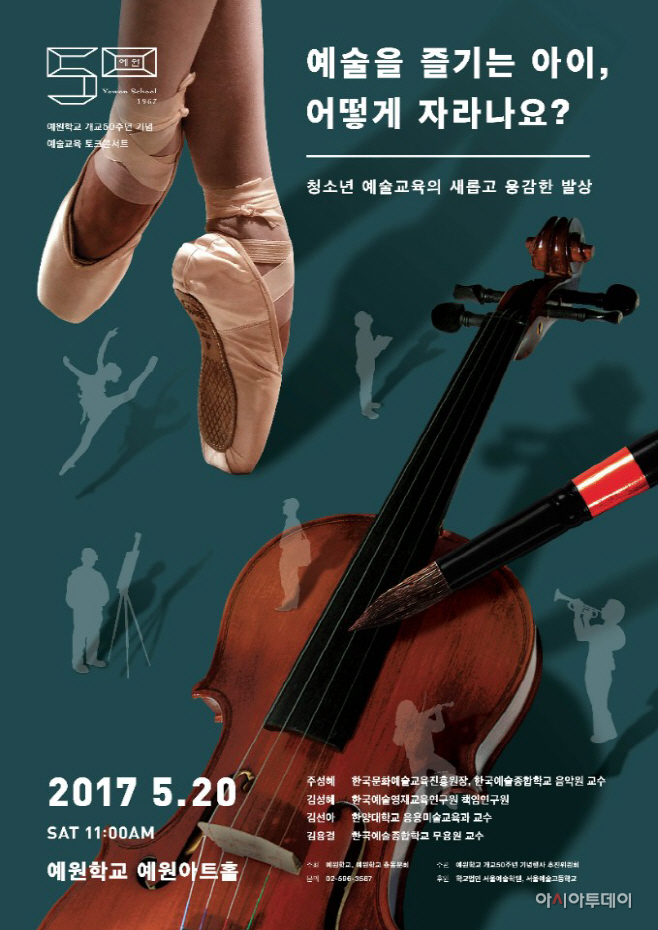 예원