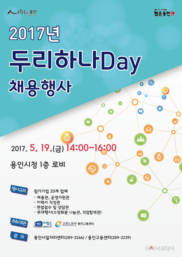 두리하나Day