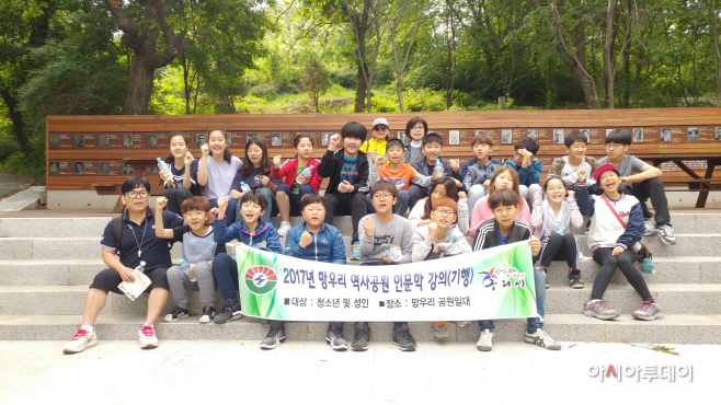 망우리역사공원 인문학기행