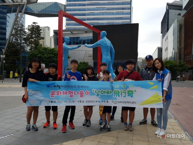 비행기장학회와 _께하는 문화체험나들이 날아라비행기