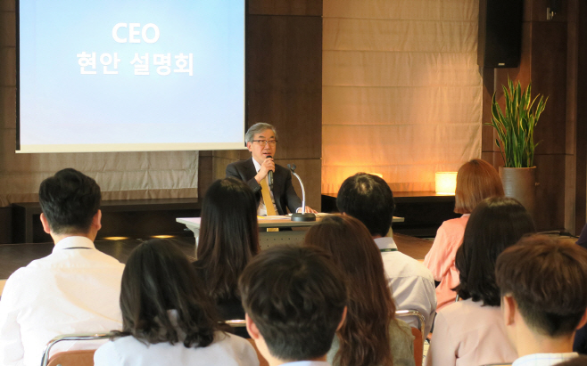 CEO 현안 설명회