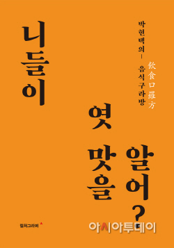엿표지
