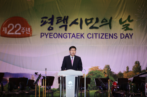 평택시, 제22주년 평택시민의 날 성료