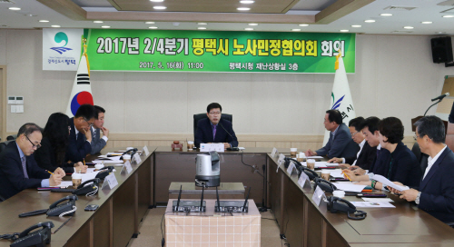 평택시, 노사민정협의회 개최