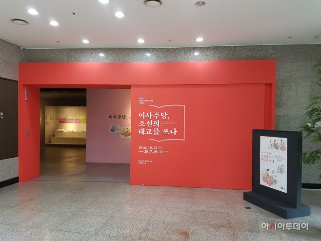 태교기획전
