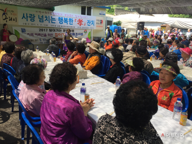 교문1동 효도잔치