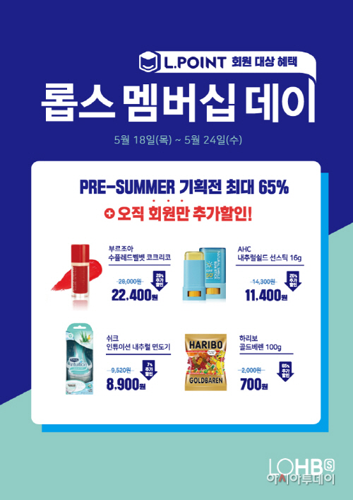 5월-롭스멤버십데이-65%-최종