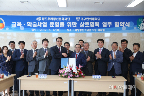 대구한의대1