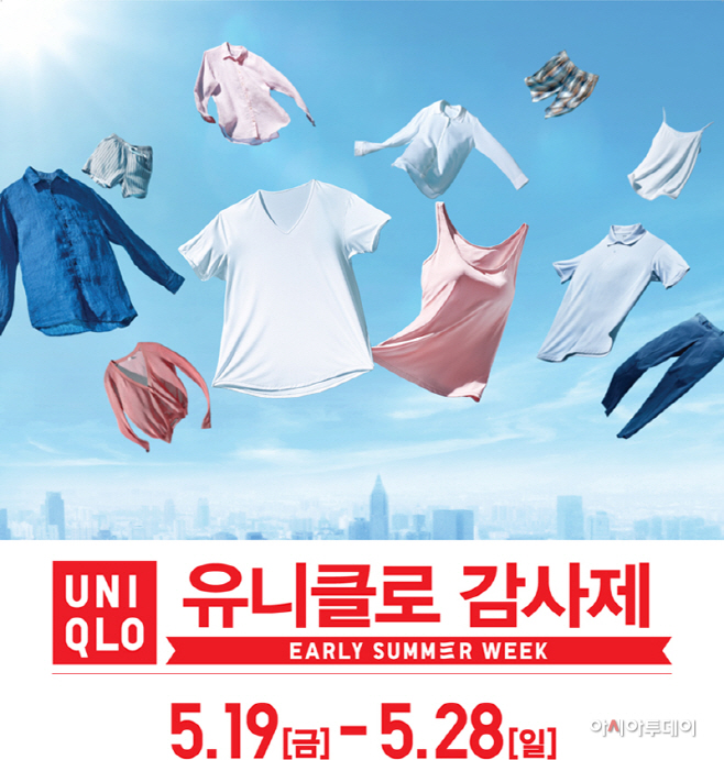 유니클로