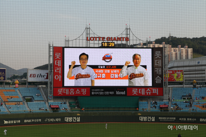 부산국세청, '성실 납세자' 시구·시타 행사 가져