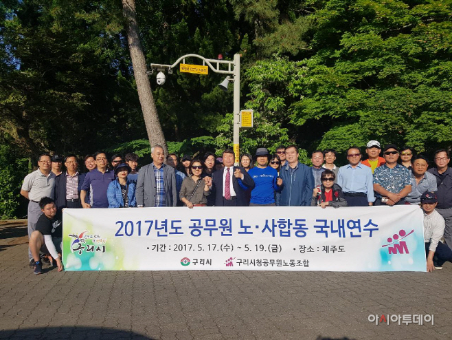 노사 함동연수