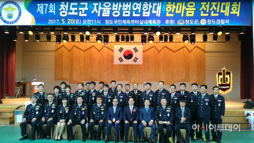 청도군자율방범연합대