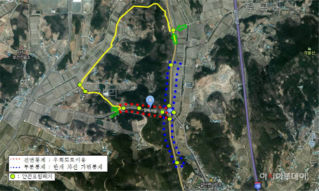 5월 19일(교통통제 보도)