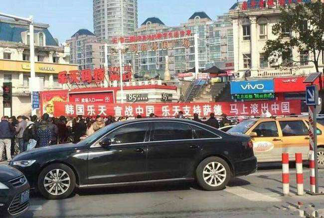Lotte