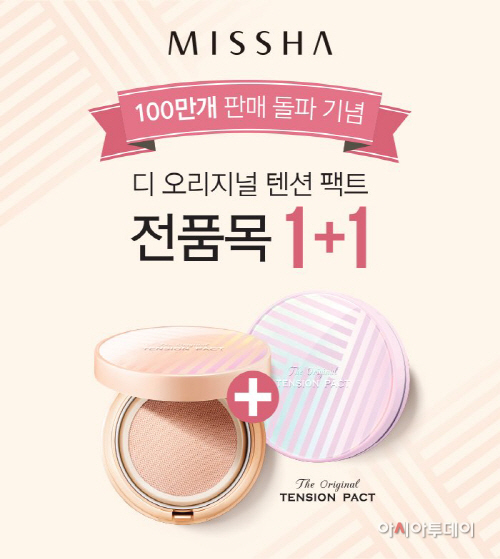텐션팩트100만개돌파2