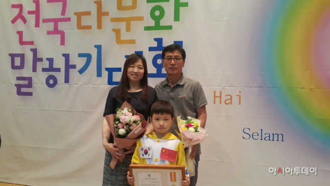 '제8회 전국 다문화 말하기 대회' 장려상 수상 1