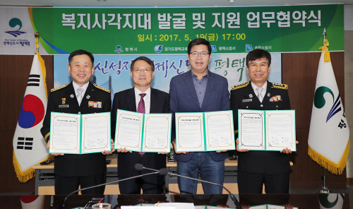 평택시, 복지사각지대 발굴 및 지원 협약 체결