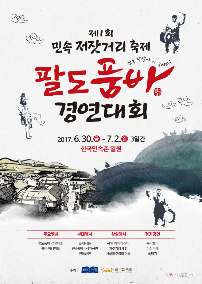 2017 품바-포스터-0516