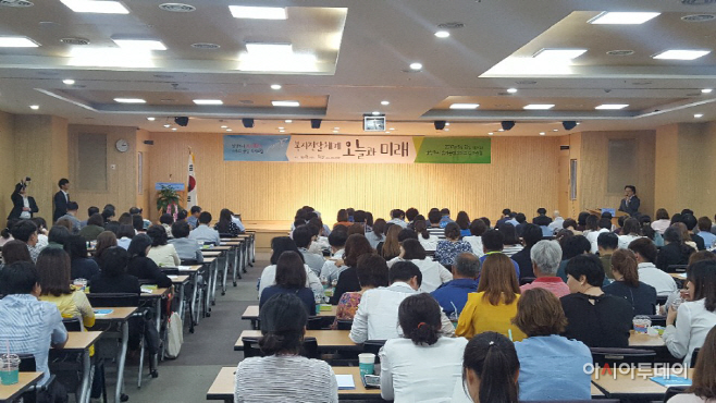남양주시 희망케어 10주년 복지포럼 개최
