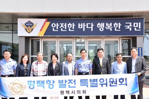 평택시의회, 평택항 관련 공공기관 방문에 나서