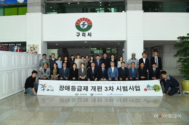 장애등급제 개편 3차 시범사업