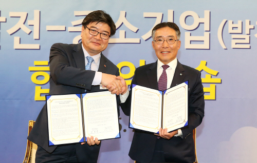 한국동서발전과 동반성장 업무협약