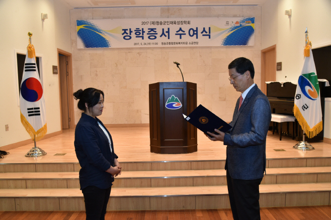 2017 장학증서 수여식 개최1)