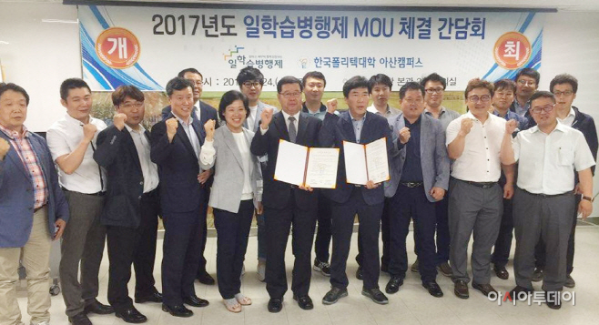 듀얼공동훈련센터 신규기업 MOU체결