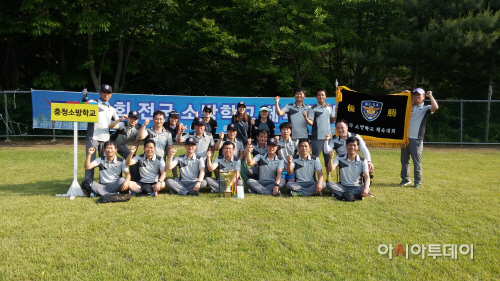 전국 소방학교 체육대회