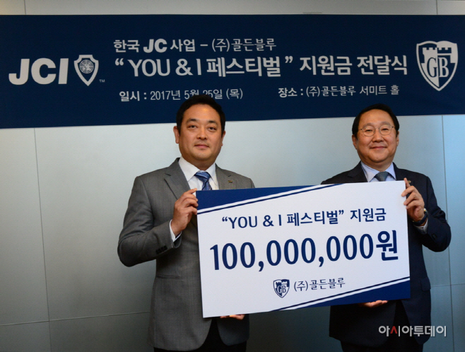 [사진] 한국JC & (주)골든블루 사회공헌기금 전달식(0)