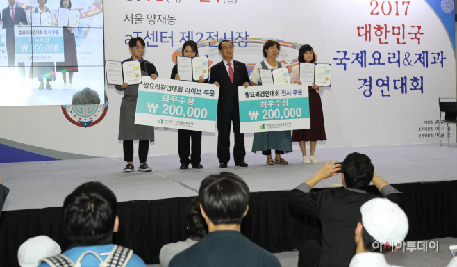2017대한민국 국제요리경연대회 쌀요리부문에서 최우수상