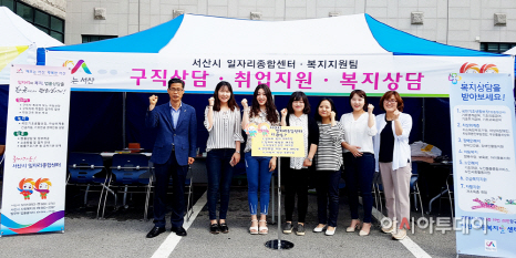 서산일자리종합센터 한서대학교 2017 잡페스티벌 참가