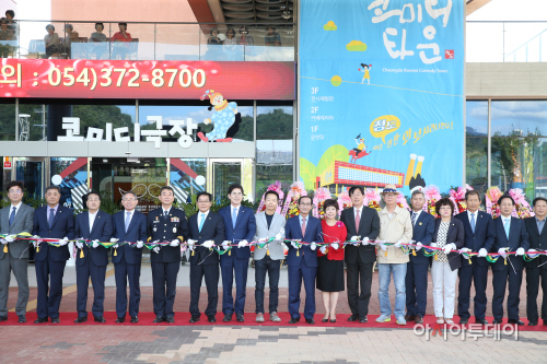 한국코미디타운1