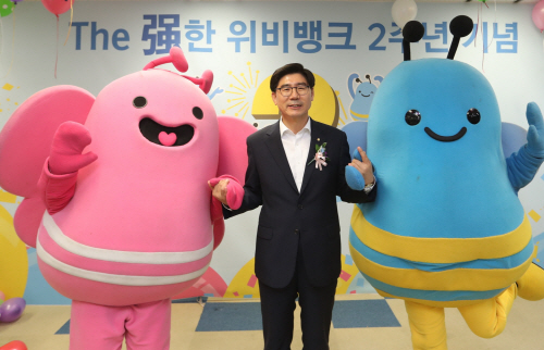 0528(우리은행 위비뱅크, 출범 2주년 맞아 개편 실시)사진1